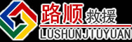 沙河口区道路救援
