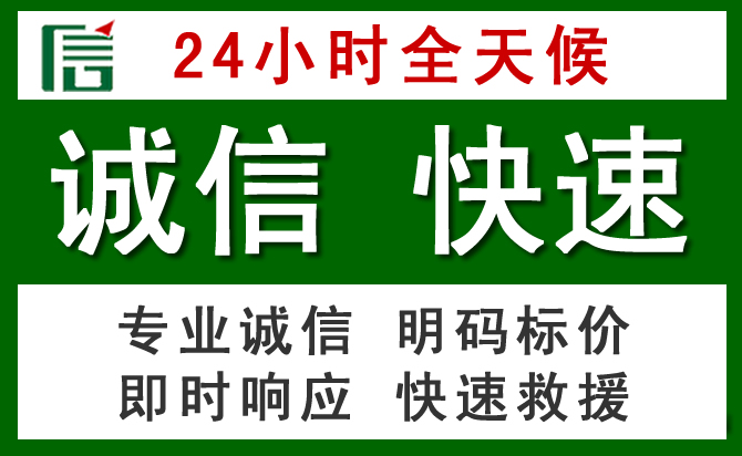 沙河口区汽车救援