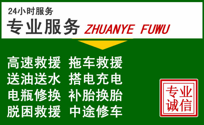 沙河口区附近汽车道路救援